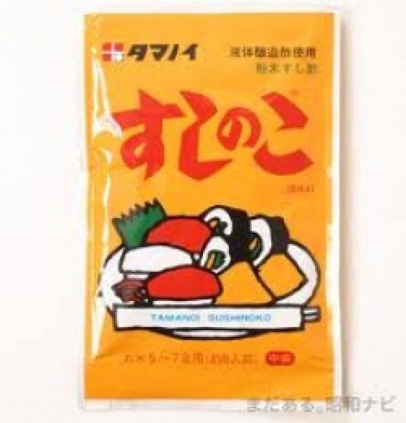 Photo1: すしのこ  75g /Sushi no Ko Sushi vinegar　（powder）75g (1)