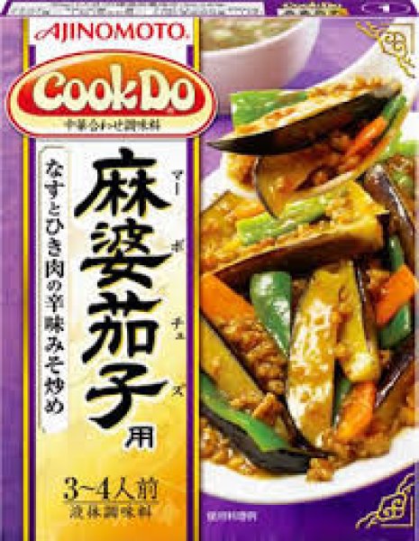 Photo1: CookDo マーボナス／CookDo Mabonasu (1)