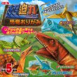 Photo1: 恐竜折り紙　/　OrigamiPaper　Dino (1)
