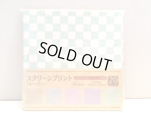 Photo1: 折り紙　スクリーン（市松）/Origami Screen Pastel-color（Checker） (1)