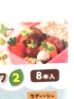 Photo3: Leaf　Lunch Pick/　はっぱのピック　　8p (3)