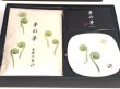 Photo1: Incense set/ お香セット　春眠（蕨） (1)