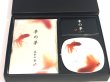 Photo3: Incense set/ お香セット　爽水 （金魚） (3)