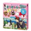 Photo1: Kiki's delivery service Origami paper set/魔女の宅急便キャラクター折り紙セット (1)