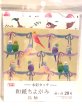 Photo1: Aqua Colour design Origami (Birds)/水彩タッチ　デザインちよがみ（鳥） (1)
