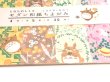 Photo2: New! My neighbor Totoro Origami paper (Spring)/ となりのトトロ　和紙千代紙（春） (2)