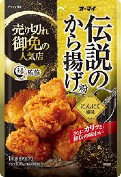 Photo1: オーマイ　伝説のから揚げ粉にんにく/Karaage ko　Garlic (1)