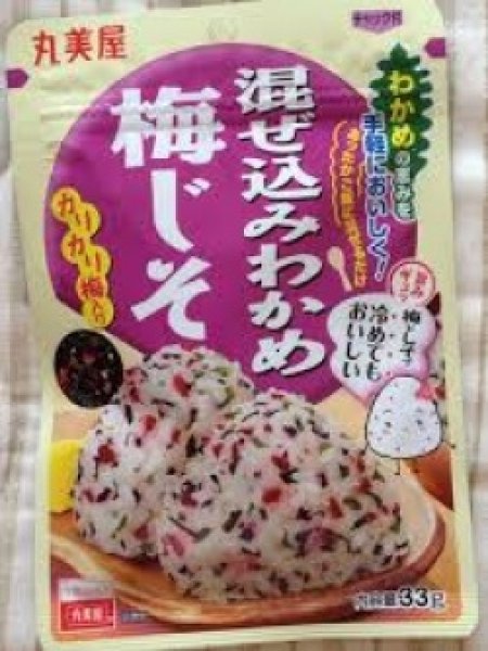 Photo1: 混ぜ込みわかめ　梅しそ31g／Mazekomi wakame（Spice for rice ）Ume-Shiso 31g (1)