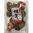 Photo2: 九州産干ししいたけ　50g／Dried Shiitake mashrooms　50g (2)