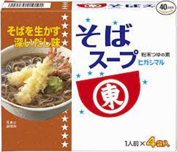 Photo1: ヒガシマル　そばスープ　1人前×4p/Higashimaru Udon soup powder　4p (1)