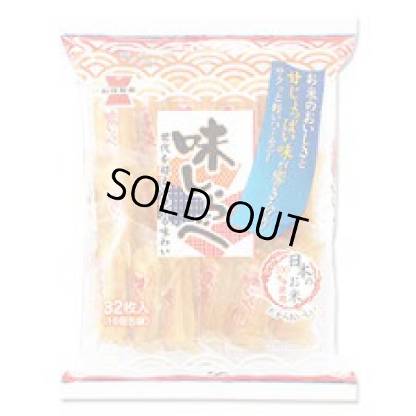 Photo1: 岩塚製菓　味しらべ／Iwatsuka Azi shirabe　Riskex  　16包装32枚入り (1)