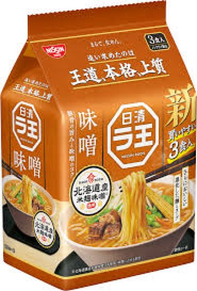 Photo1: ラ王　全粒粉入り　味噌味3p／　Fullkorn noodle Miso Ramen3p (1)