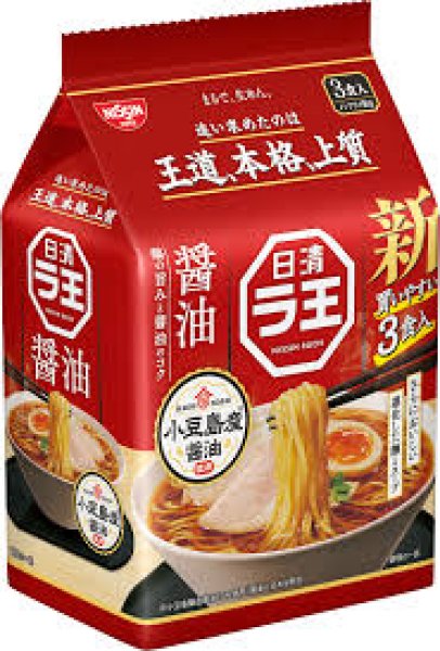 Photo1: ラ王　全粒粉入り　しょうゆ味3p／　Fullkorn noodle Soy Ramen3p (1)